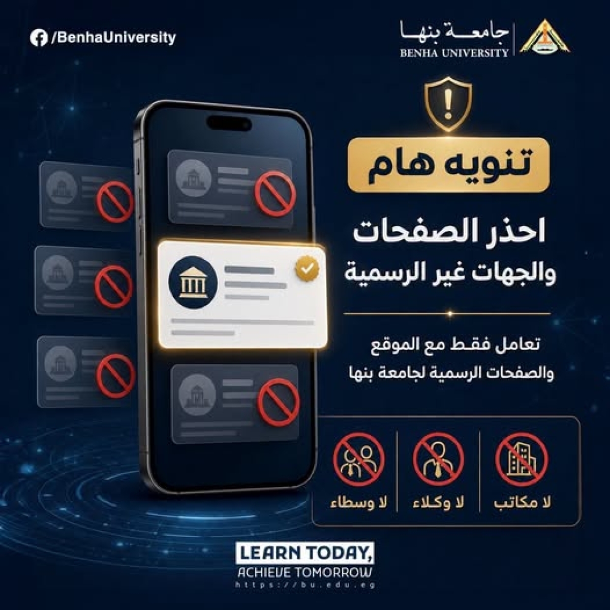 In preparation for the upcoming academic year 2026/2027 and the commencement of student transfer procedures