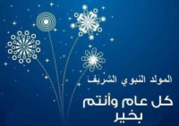 Prof.Dr. Adel Khidr Congratulates the University on the Occasion of the Prophet&#039;s Birthday 1437AH