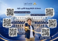 Benha University Digital Portal: Accessible Student Services