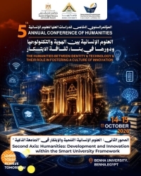 Theme Two | Humanities: Development and Innovation in the "Smart University"