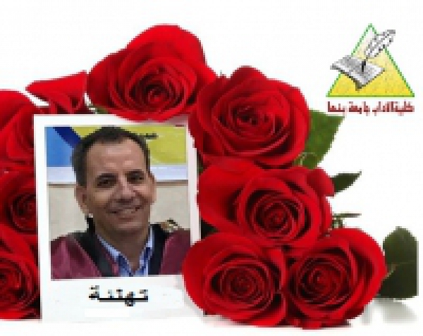 Congratulations to Prof. Dr. Osama Hamed