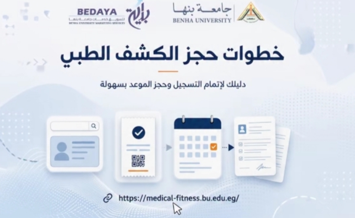 Urgent Notice: Mandatory Medical Examination Registration Deadline