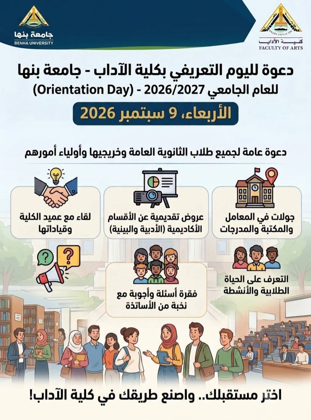 Open Invitation: Orientation Day for the Faculty&rsquo;s Special and Fee-paying Programs