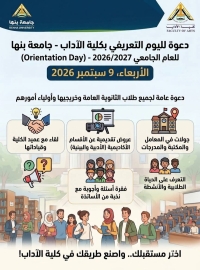 Open Invitation: Orientation Day for the Faculty&rsquo;s Special and Fee-paying Programs