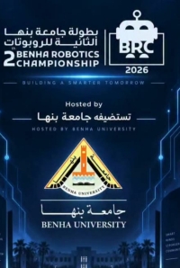 Benha University Launches 2nd Annual Robotics Competition Tomorrow