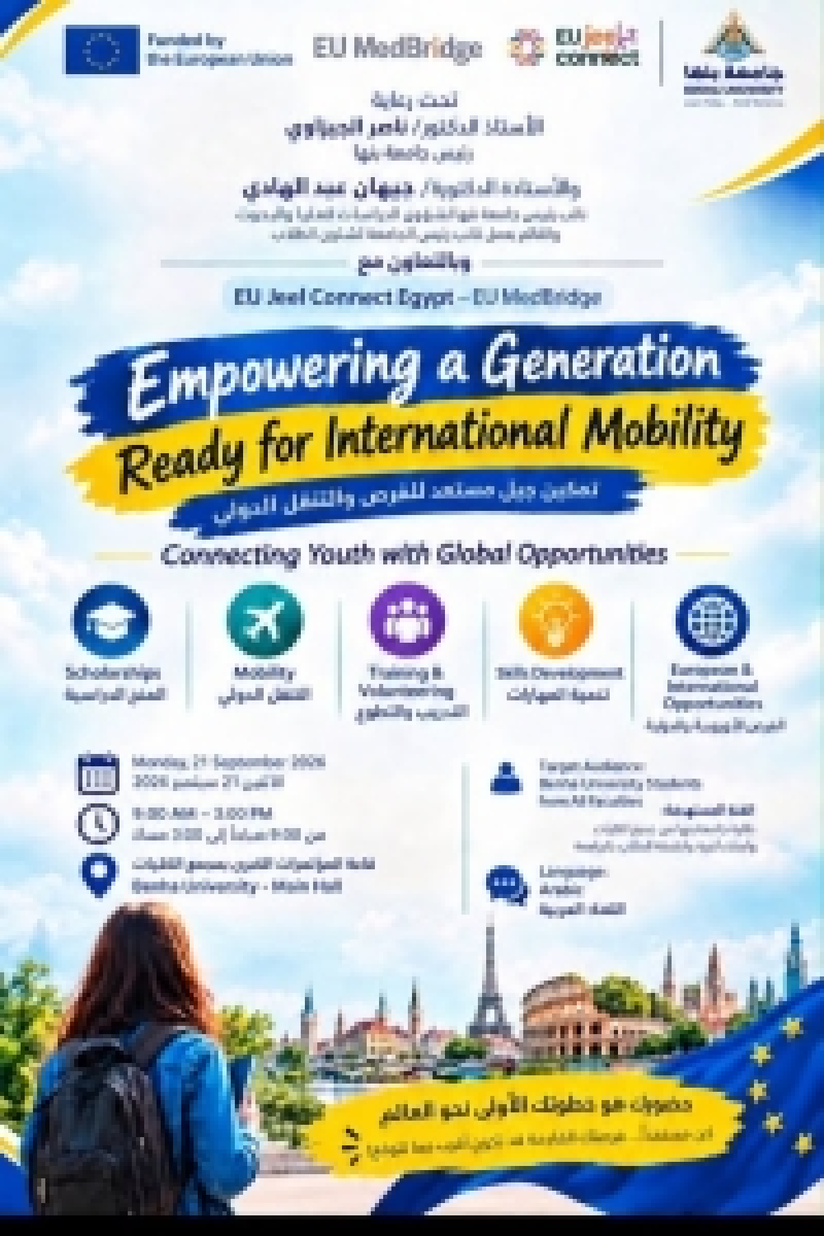 Benha University Organizes Youth Event to Highlight European and International Opportunities